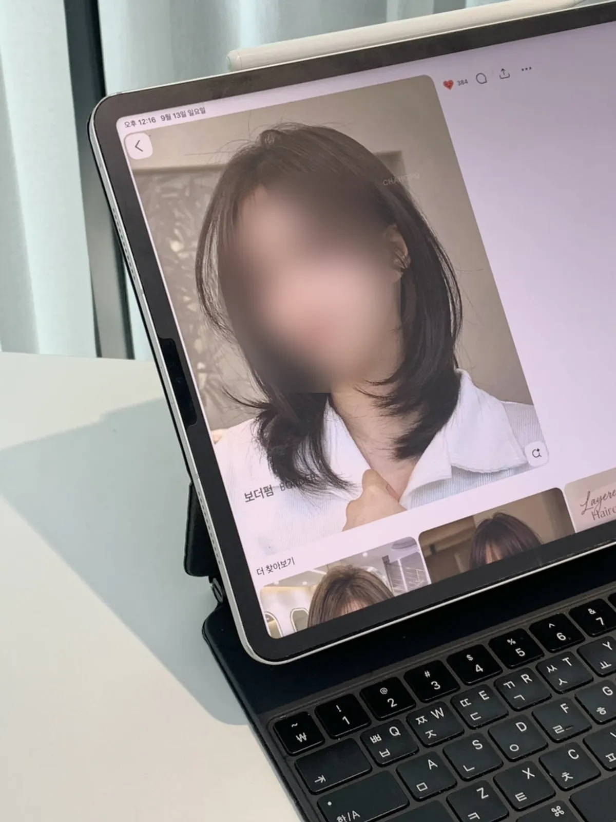 레이어드컷 방향을 상의하는 1:1 상담