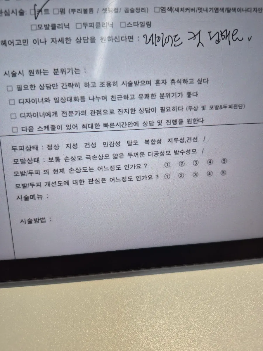 별도 공간에서 진행된 헤어컨설팅 상담 장면