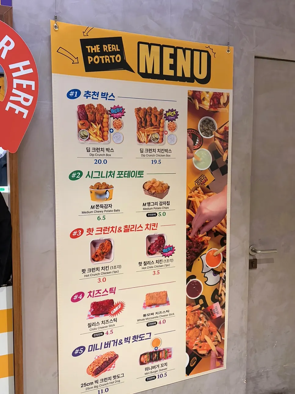 Popular menu items introduced on the store wall