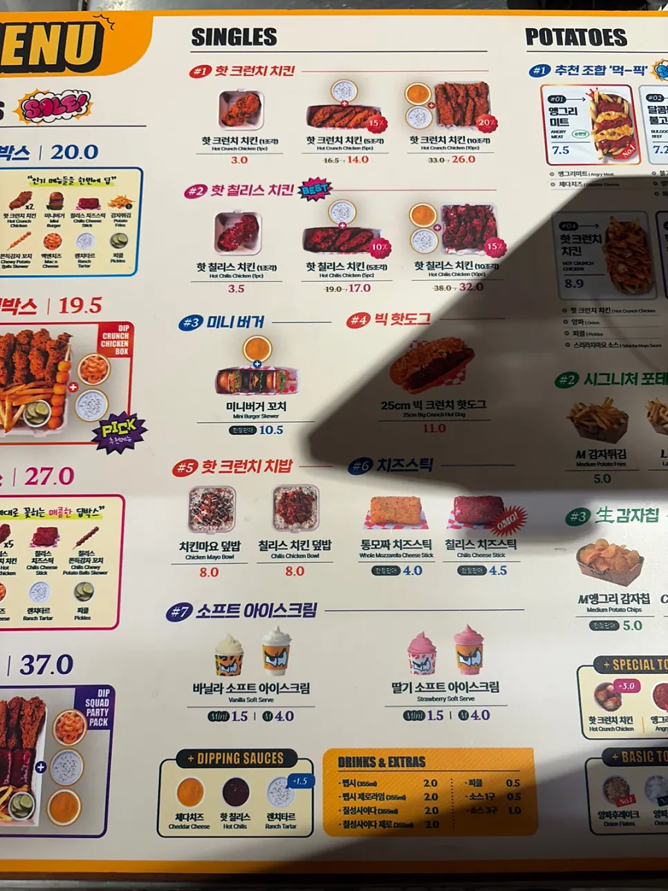 Angry Potato à la carte menu board