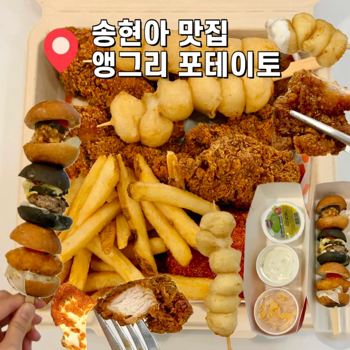 Main photo of the Deep Squat Party Pack at Angry Potato Songdo