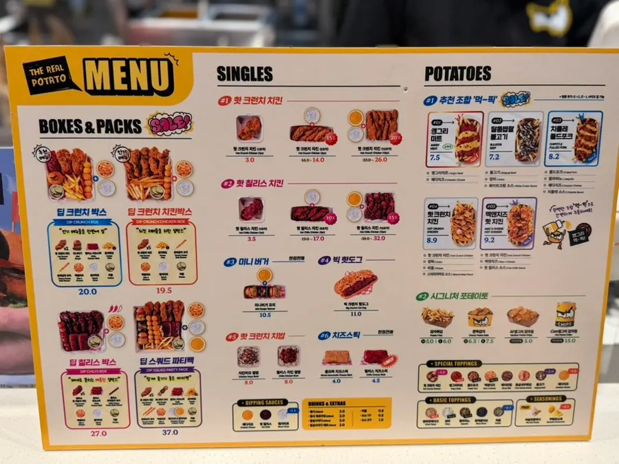 Location guide for Angry Potato Hyundai Premium Outlet Songdo Branch