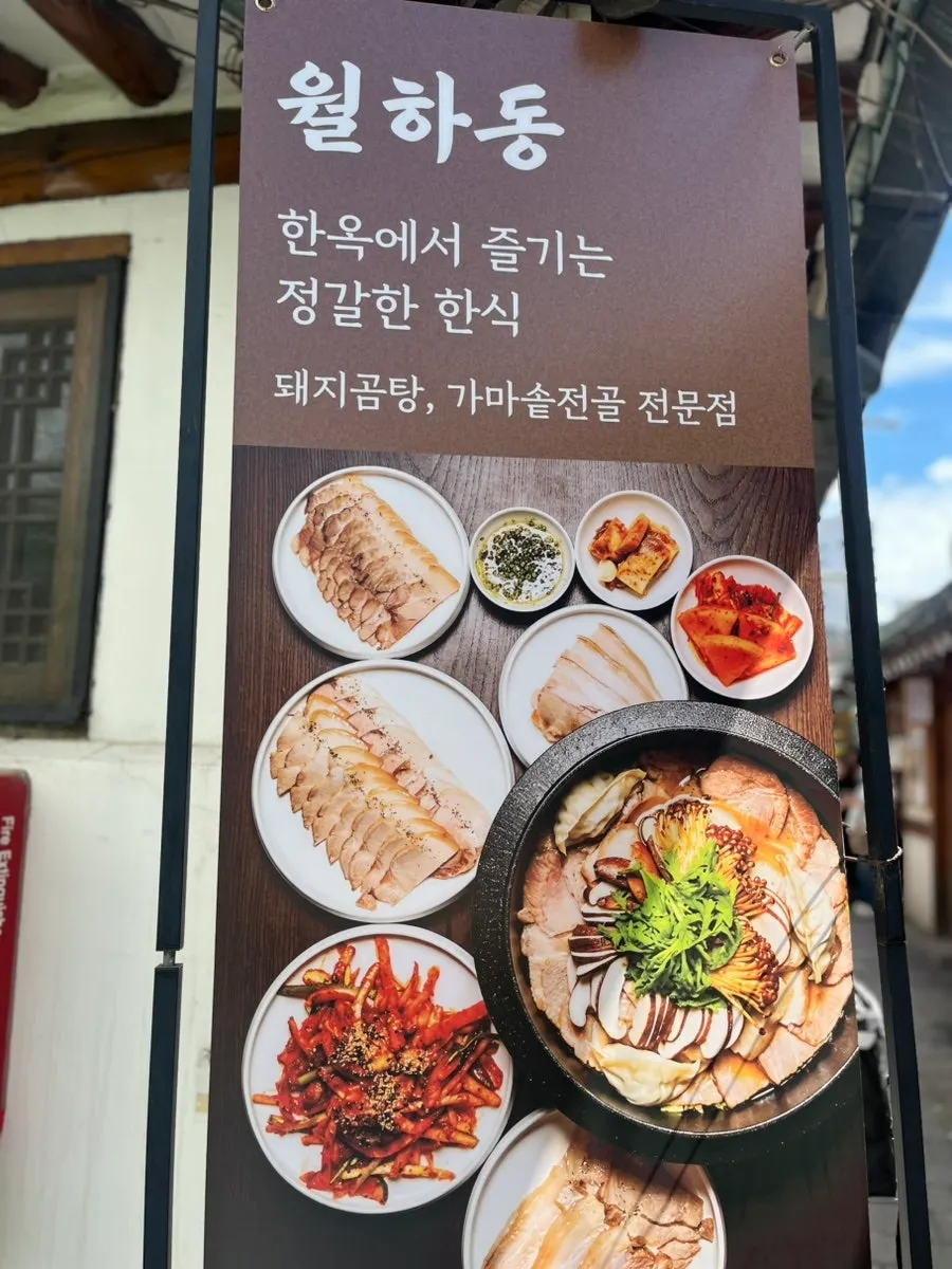 Wolhadong exterior and sign