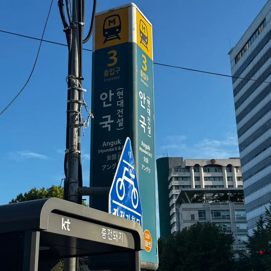 콩카세 안국 방문 전 매장 분위기 사진