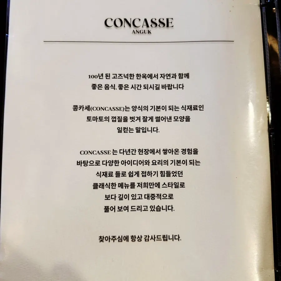 같은 감성으로 준비된 메뉴판과 식기류