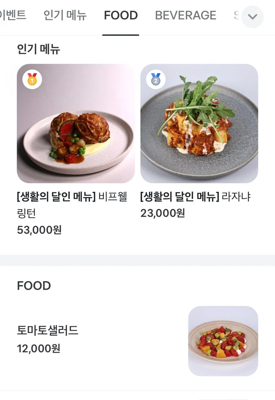 QR 주문 화면의 메뉴 사진