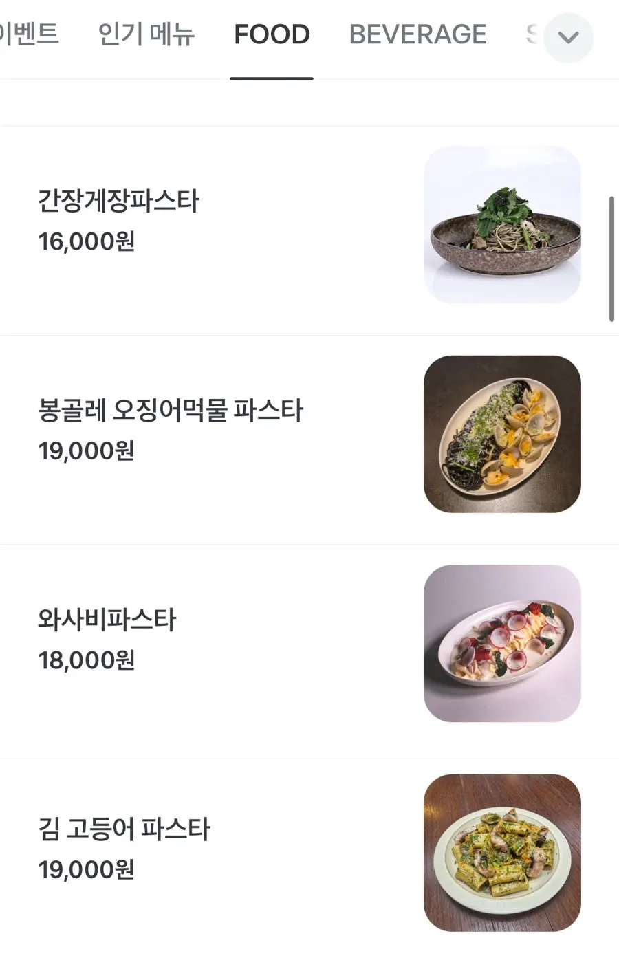 메뉴 선택을 돕는 QR 주문 화면