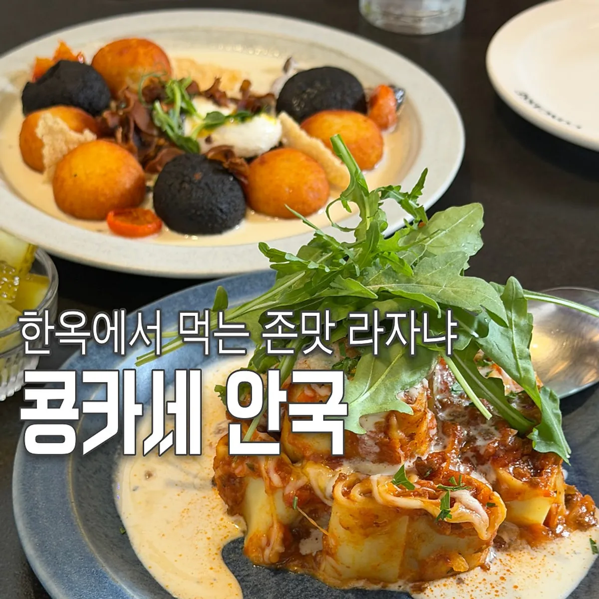 Main photo of Concasse Anguk