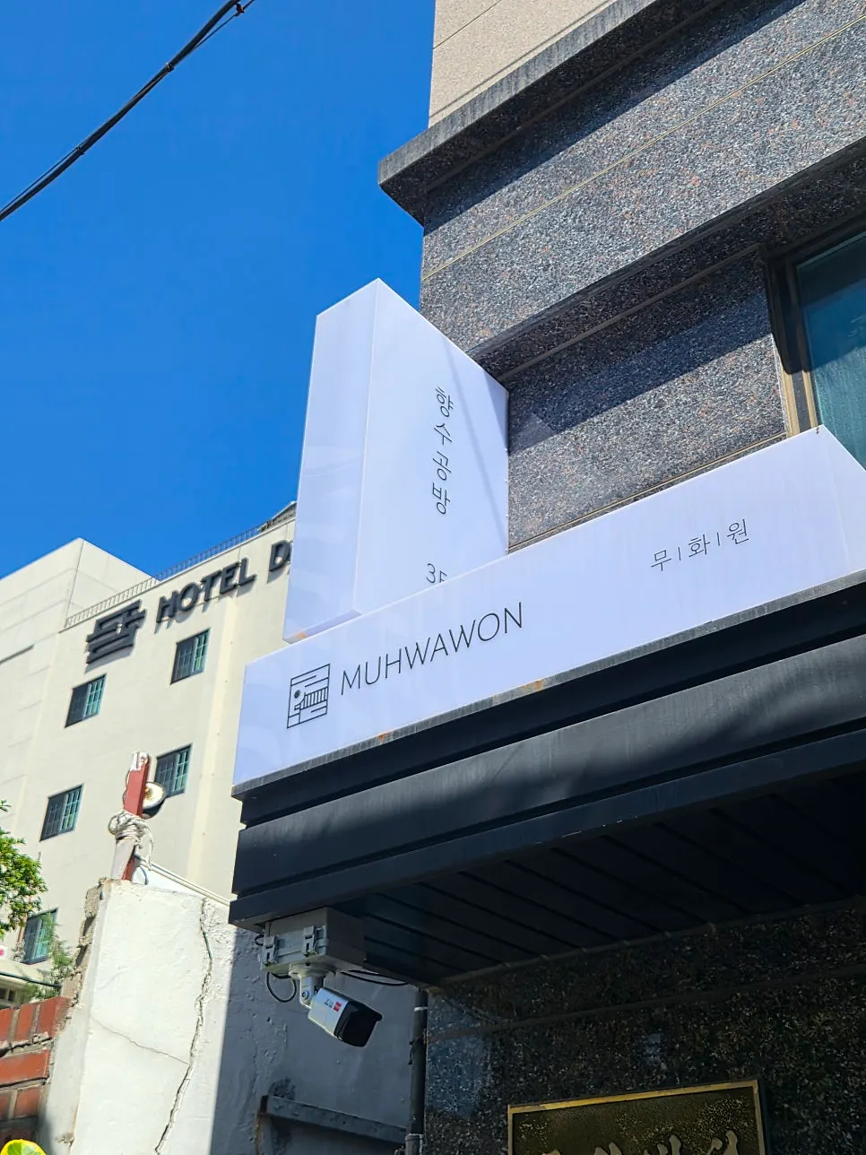무화원 향수공방 예약 및 체험 안내
