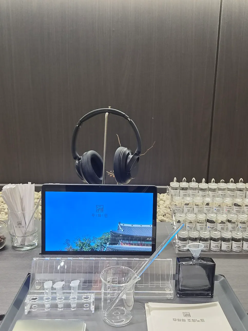 향수 만들기 체험 준비 공간