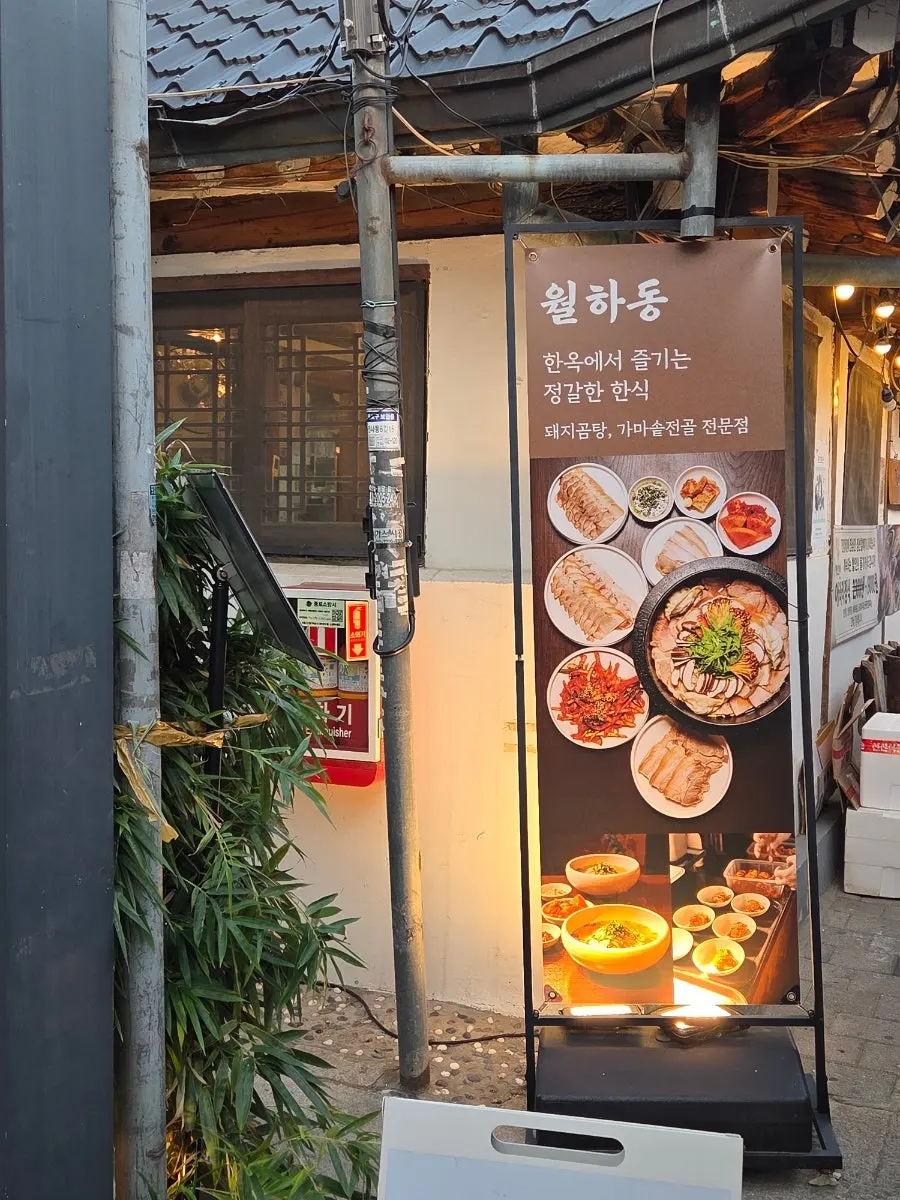 Visit to Wolhadong in Anguk-dong