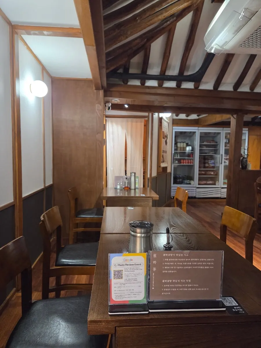 Wolhadong notice about Joseon-era cookbooks