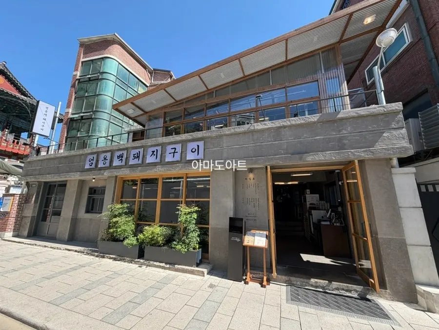 Exterior of Eom Yongbaek Pork Grill Gwanghwamun Branch near Anguk Station