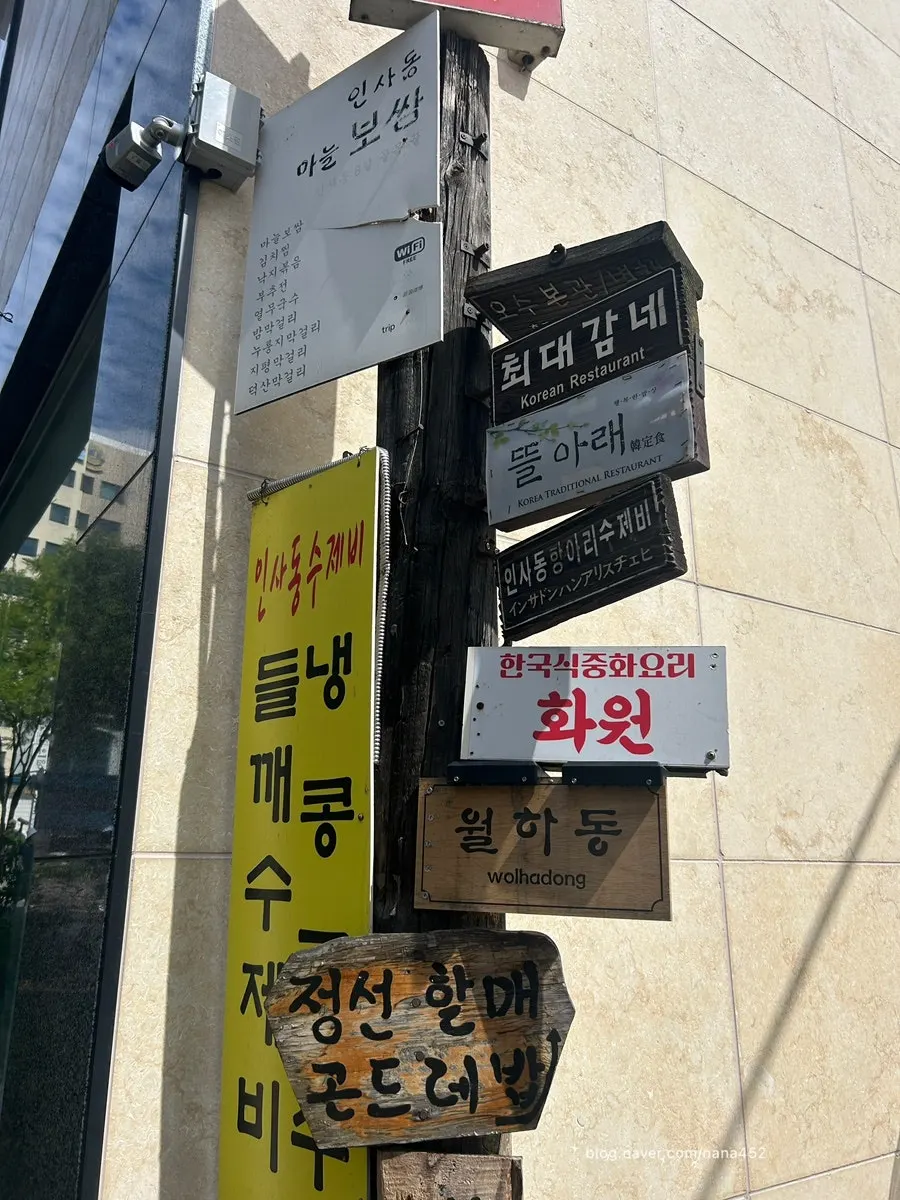 Alley leading to Wolhadong near Anguk Station