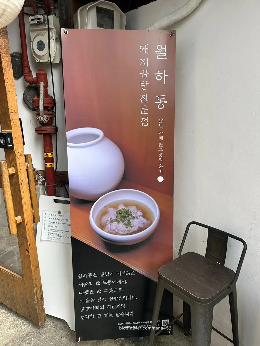 Gomtang meal arranged like a traditional soban
