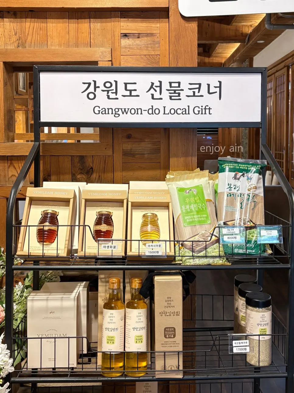 Display shelf of Gangwon-do specialty gifts
