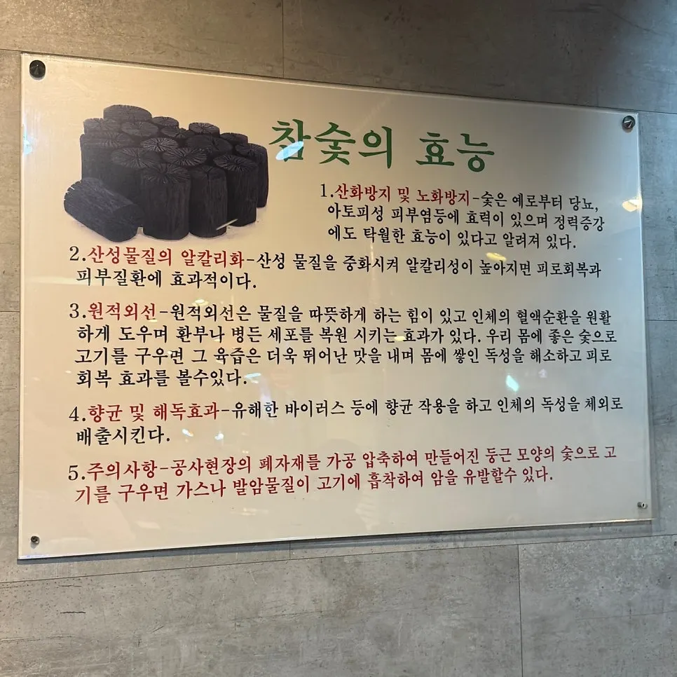 안흥갈비 본점 고기 구이 테이블 자리
