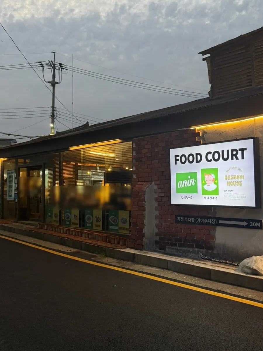 Exterior of Anin Jeongmiso & Gaenari Jutaek on Bongridan-gil, Gimhae