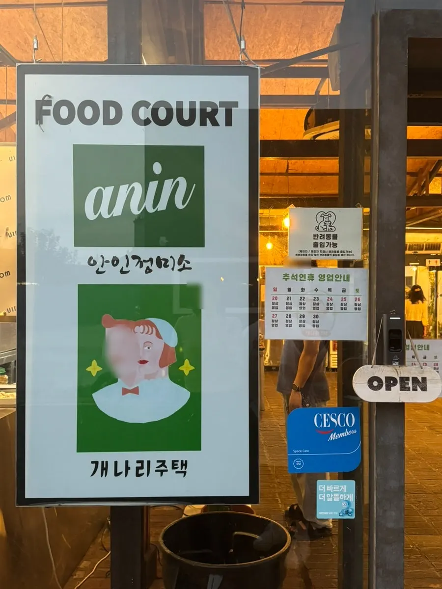 Entrance area of Anin Jeongmiso near Buwon Station