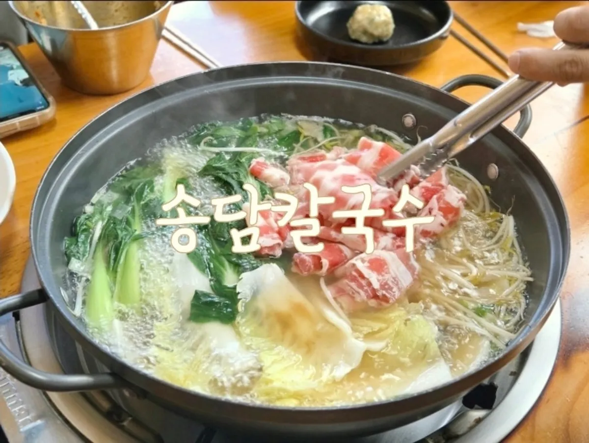 Featured image announcing a visit to Songdam Kalguksu