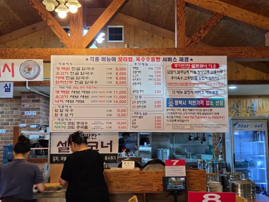 Songdam Kalguksu jeongol kalguksu menu
