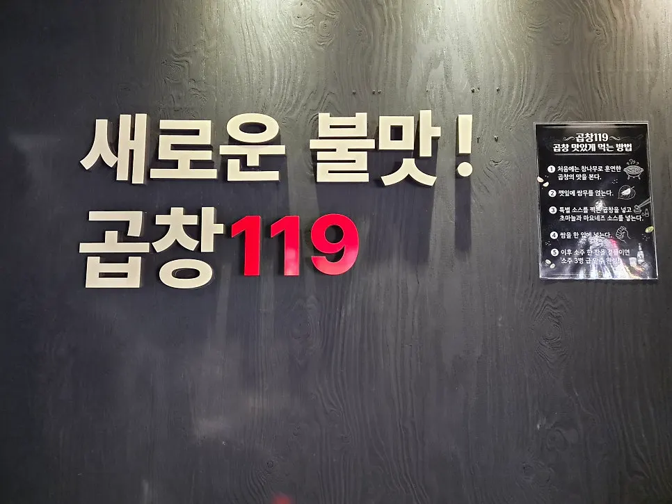 국산 참나무 훈연을 알리는 매장 내 문구