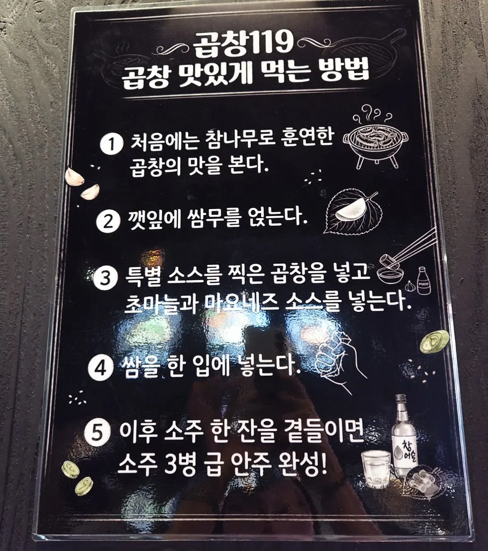 매운 양념의 야채곱창 한 점