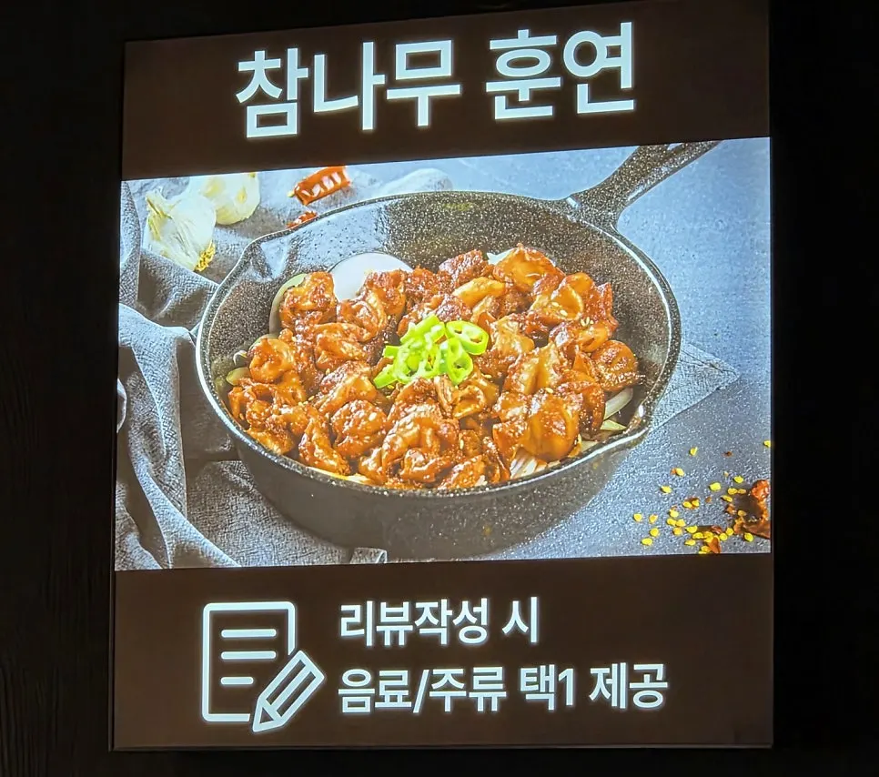 리뷰 작성 시 음료 또는 주류 제공 이벤트 안내