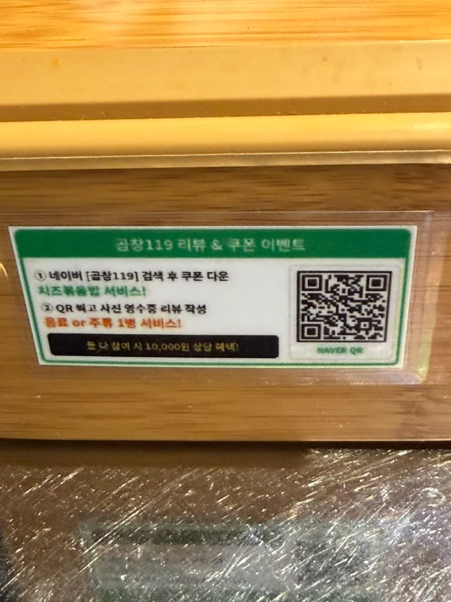 식사를 마친 곱창119 안지랑점 테이블