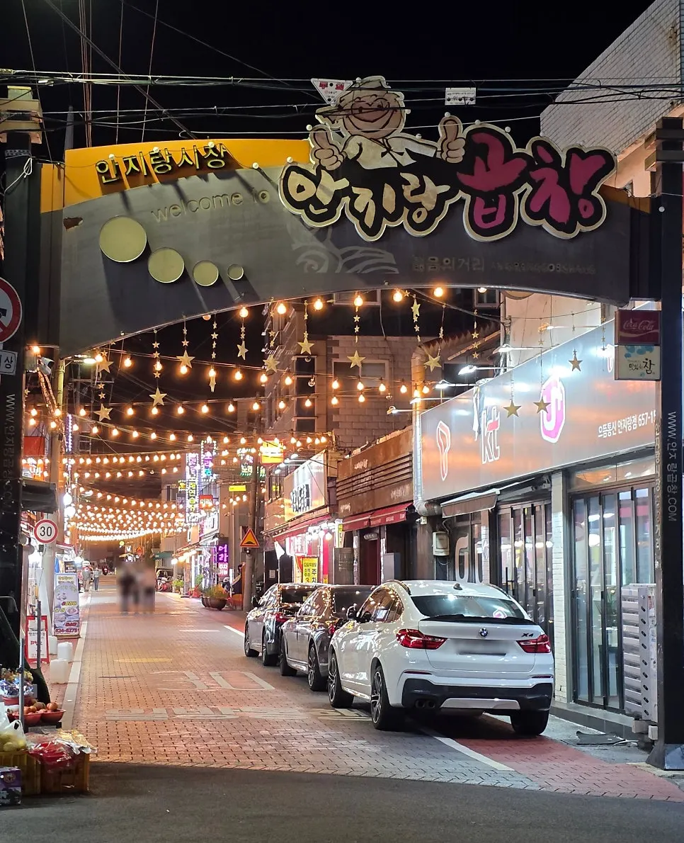 First photo from a visit to Gopchang119 in Anjirang, Daegu