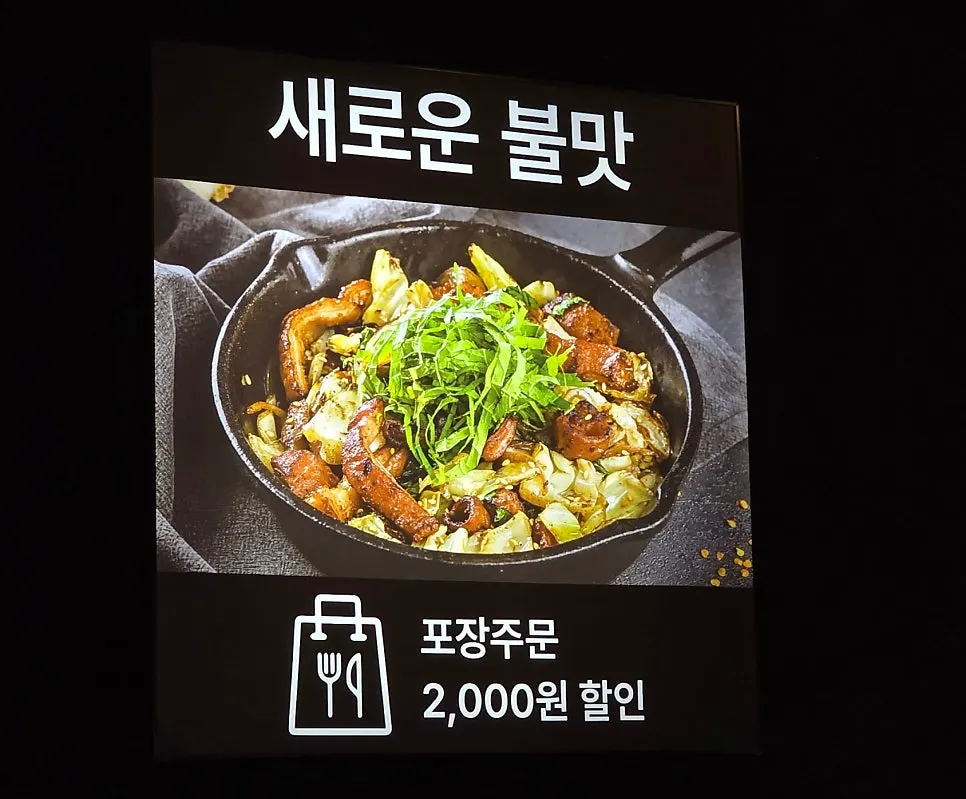 Event notice posted on the wall at Gopchang119
