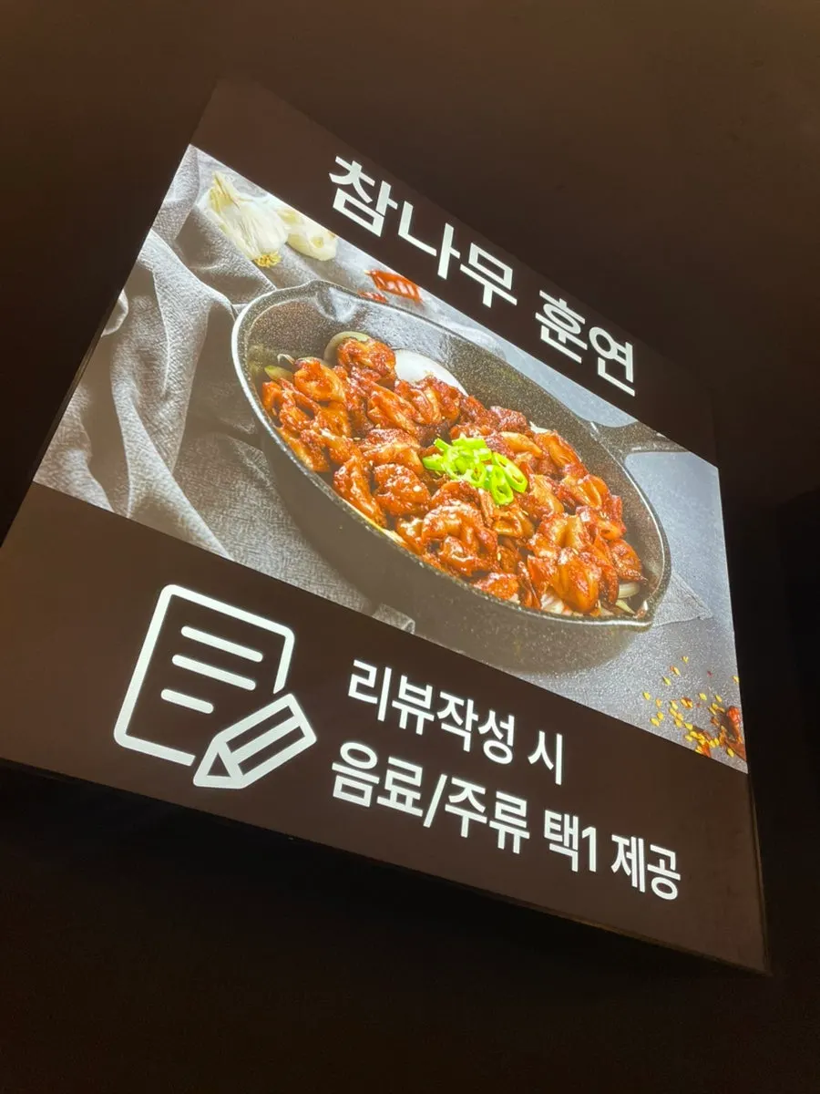 Sign for Gopchang119's review event