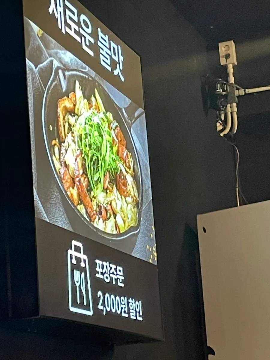 Notice about the takeout order discount