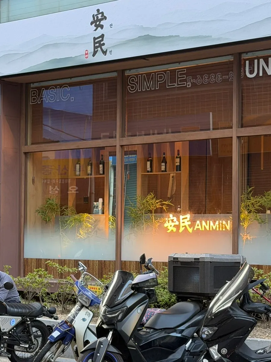 안민 부산점 매장 외관