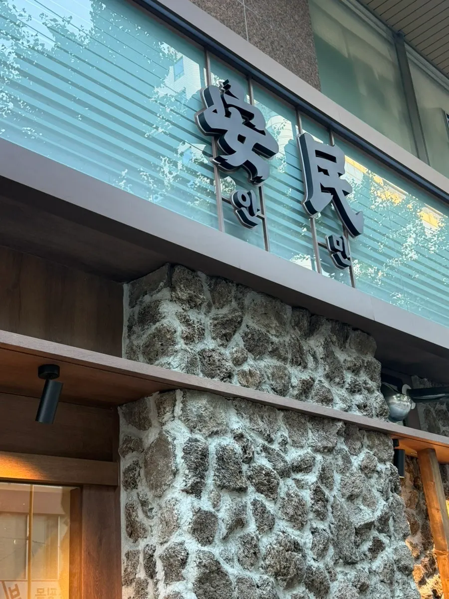 동천로 안민 부산점 건물 전경