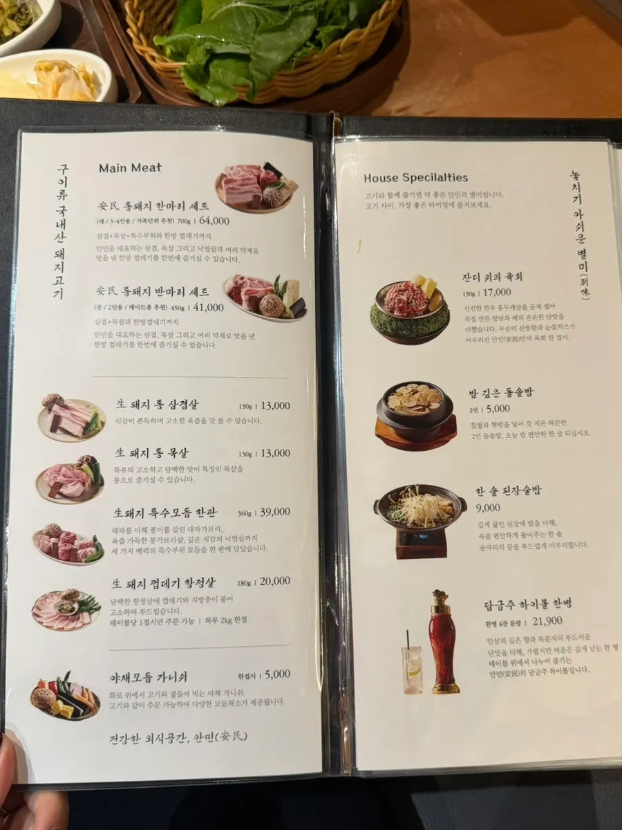 장아찌와 파김치가 놓인 기본 찬 상차림