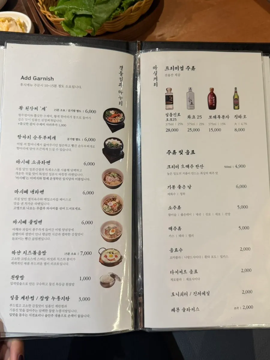 종류별 장아찌 기본 반찬