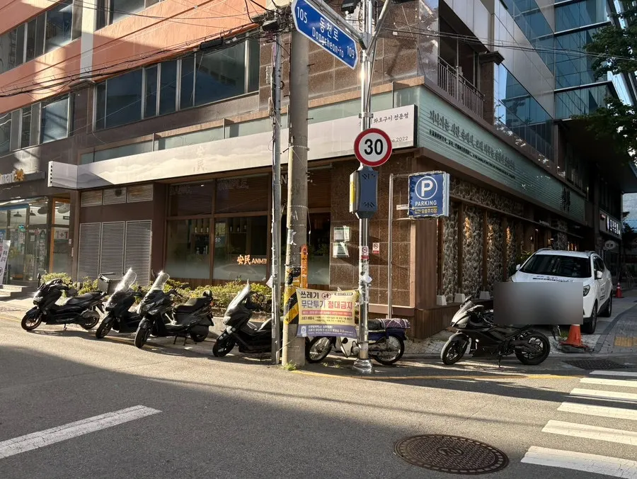Exterior of Anmin Busan tucked inside a Bujeon-dong alley