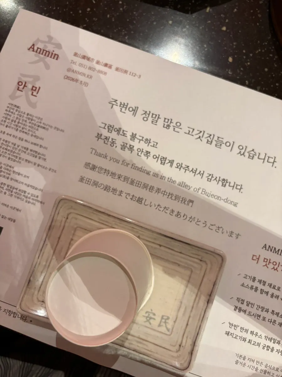 Store note thanking customers for coming to the Bujeon-dong alley