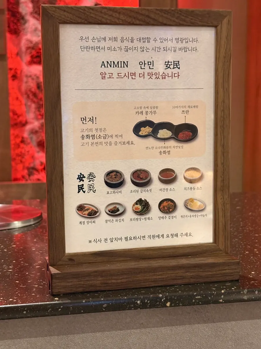 Sign explaining meat and sauce pairings