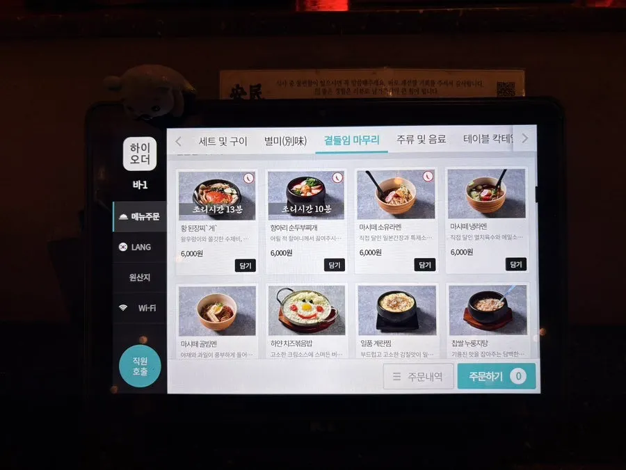 Menu board with beef tartare, chestnut hot stone rice, and ramen
