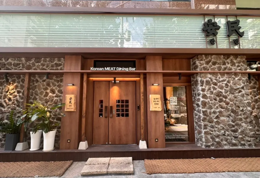 Exterior of Anmin Busan near Seomyeon Station