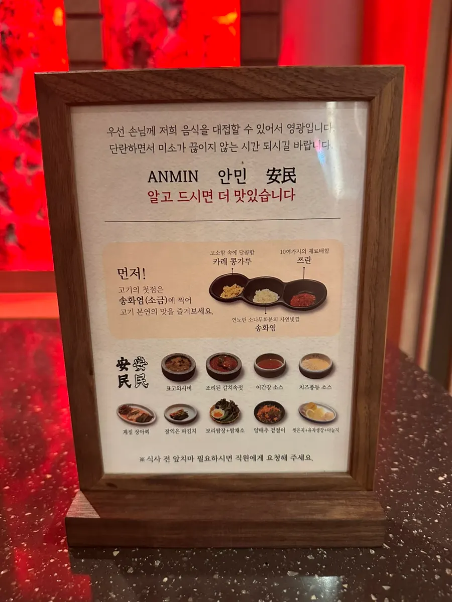 Sign explaining the sauces served with the meat