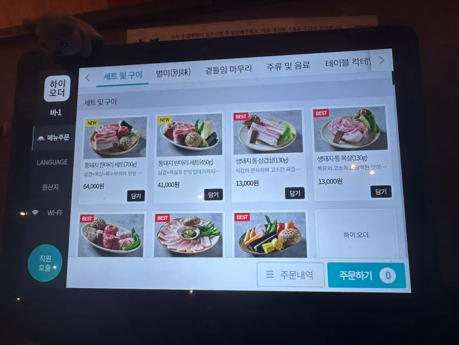 Several kinds of dipping sauces for the meat