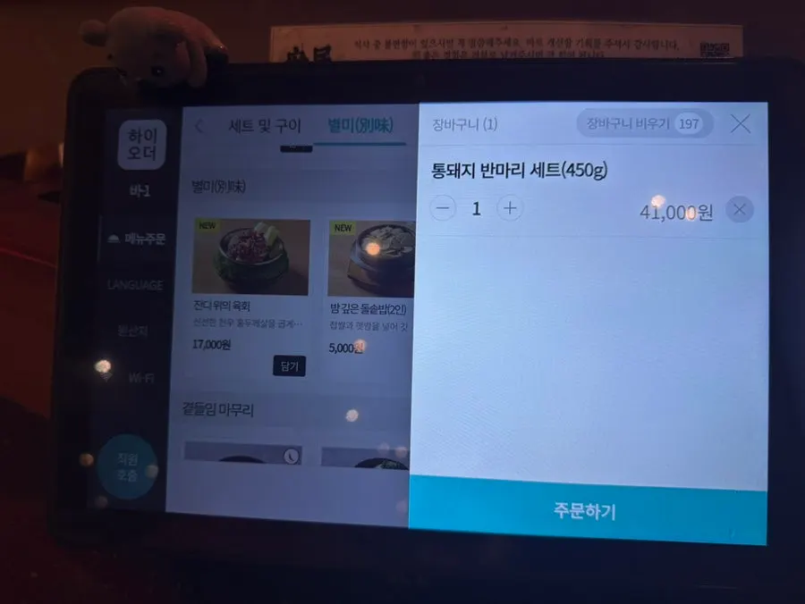 Explanation of Anmin Busan's set menu composition