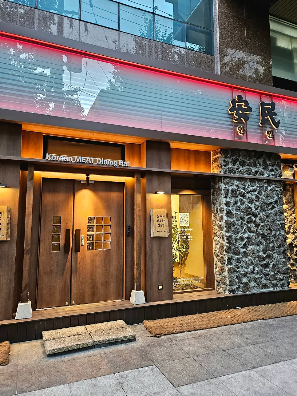 안민 부산점 우드톤 외관과 입구