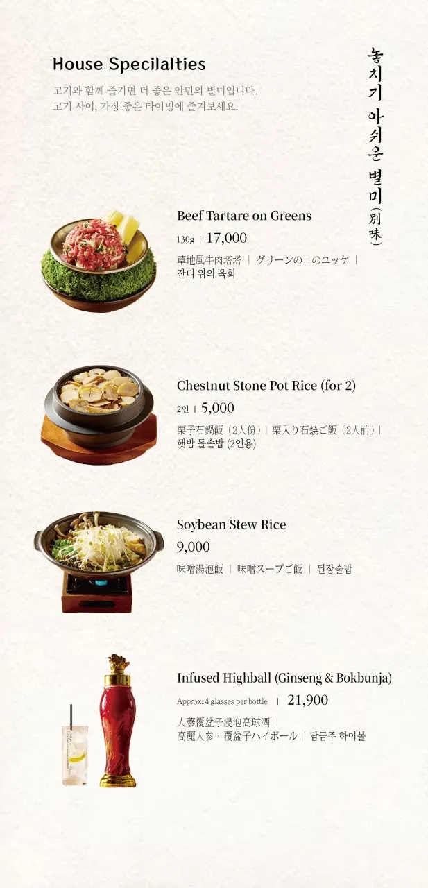 Menu board at Anmin Busan