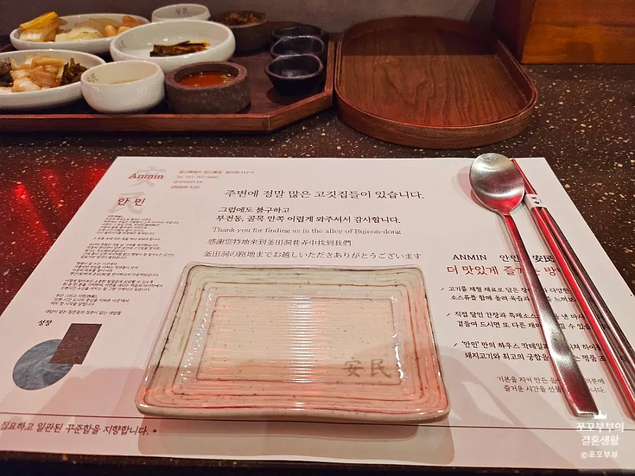 안민 부산점 홀 분위기