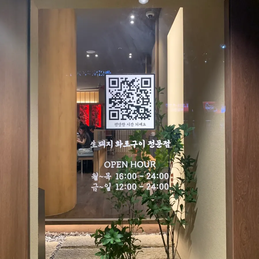 Entrance area of Anmin Busan on Dongcheon-ro in Seomyeon