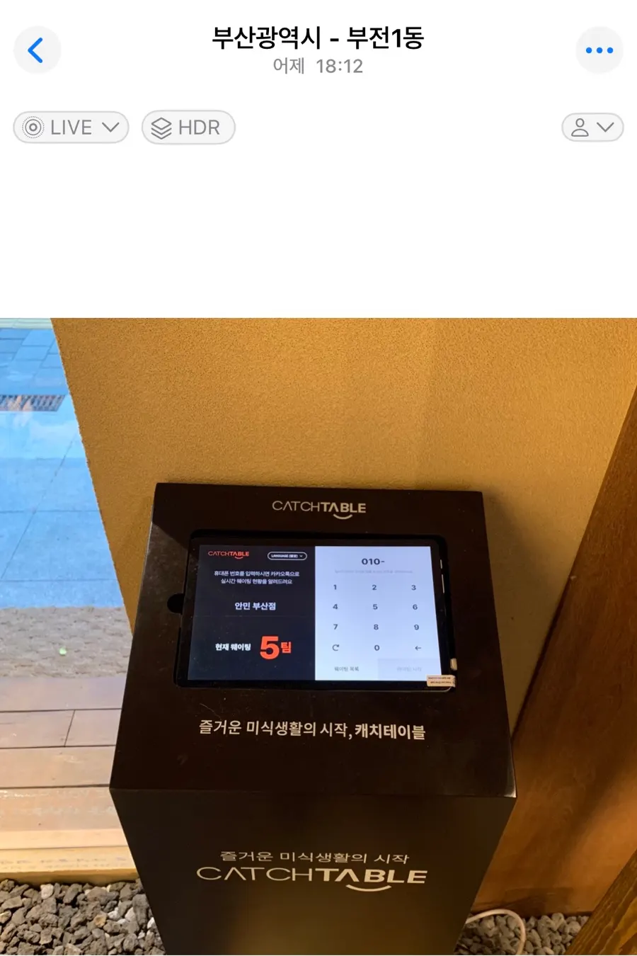 Waiting area and queue status at Anmin Busan